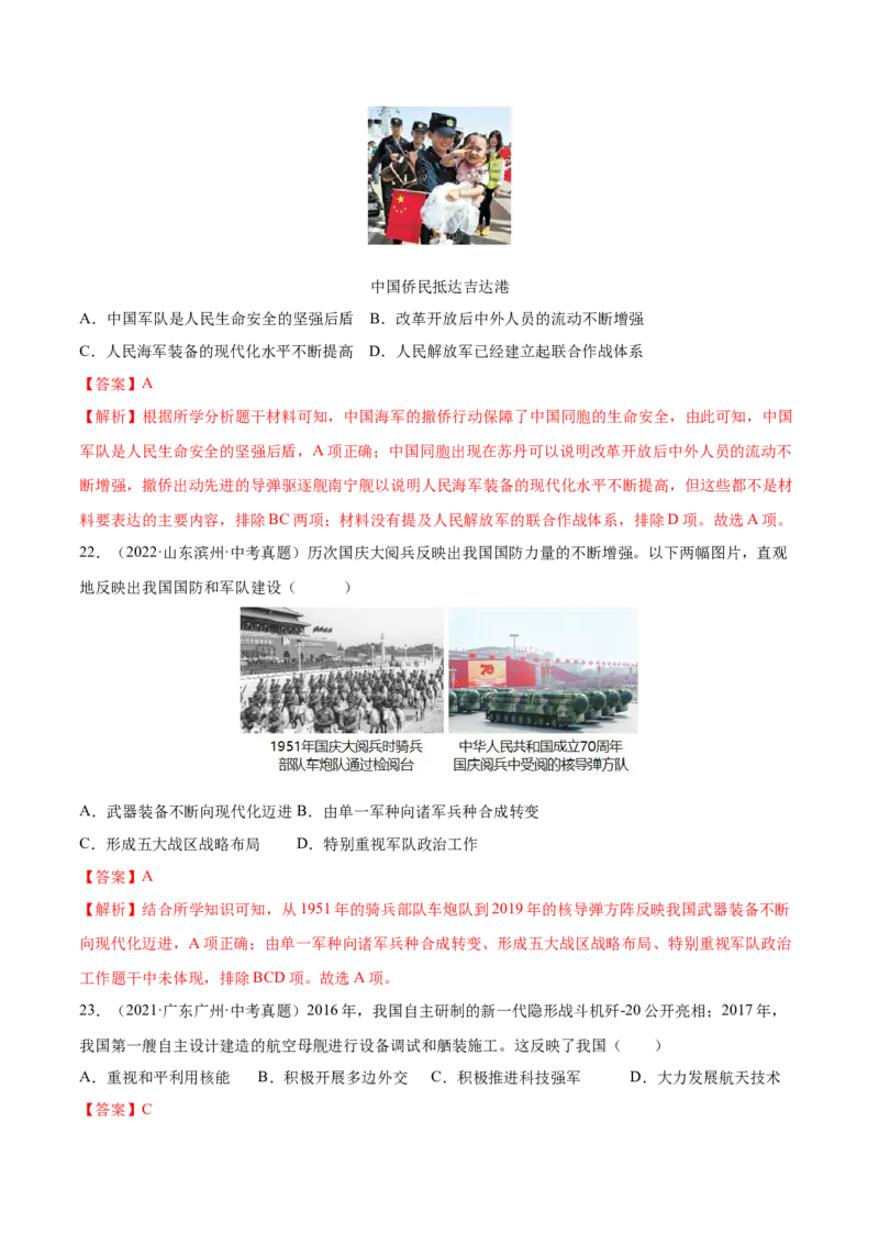 第15课钢铁长城（分层作业）（教师版）_新八下历史_19、赠送其它资料_旧版(1)_大单元教学课件+教学设计-U40_第五单元国防建设与外交成就（15-17）