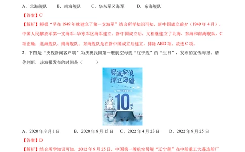 第15课钢铁长城（分层作业）（教师版）_新八下历史_19、赠送其它资料_旧版(1)_大单元教学课件+教学设计-U40_第五单元国防建设与外交成就（15-17）