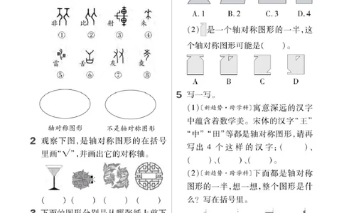 26春《练习帮》人教数学三下_26春人教版数学三下_09、练习题+试卷合集_-26春《教材帮》_26春《教材帮》人教数学3下