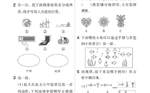 26春《练习帮》人教数学三下_26春人教版数学三下_09、练习题+试卷合集_-26春《教材帮》_26春《教材帮》人教数学3下