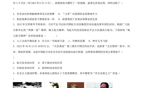 第六单元科技文化与社会生活（A卷&middot;知识通关练）（原卷版）_new_新八下历史_00、更新资料3月23日_新版_第三套_第二套_2026春季新版-持续更新中_10.试题_单元测试_分层AB卷