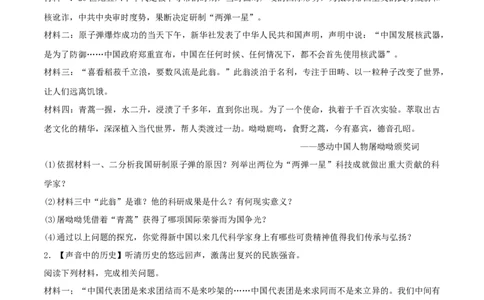 第六单元科技文化与社会生活（A卷&middot;知识通关练）（原卷版）_new_新八下历史_00、更新资料3月23日_新版_第三套_第二套_2026春季新版-持续更新中_10.试题_单元测试_分层AB卷