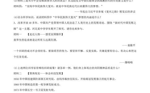 第六单元科技文化与社会生活（A卷&middot;知识通关练）（原卷版）_new_新八下历史_00、更新资料3月23日_新版_第三套_第二套_2026春季新版-持续更新中_10.试题_单元测试_分层AB卷