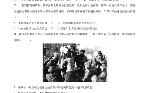 期末培优卷（原卷版）_新八下历史_19、赠送其它资料_旧版_07习题试卷8下历史_4、期末试卷_期末培优卷-2022-2023学年八年级历史下学期期中期末考点大串讲（部编版）