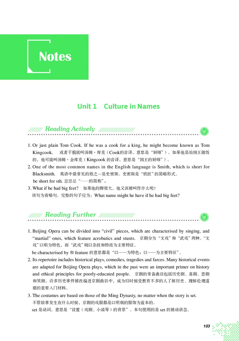 普通高中教科书&middot;英语选择性必修第四册_高中全套电子教材及答案。_01高中电子教材全套_英语_重庆大学版_高中年级_选择性必修第四册