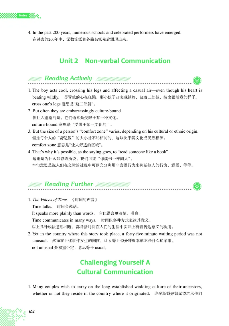 普通高中教科书&middot;英语选择性必修第四册_高中全套电子教材及答案。_01高中电子教材全套_英语_重庆大学版_高中年级_选择性必修第四册