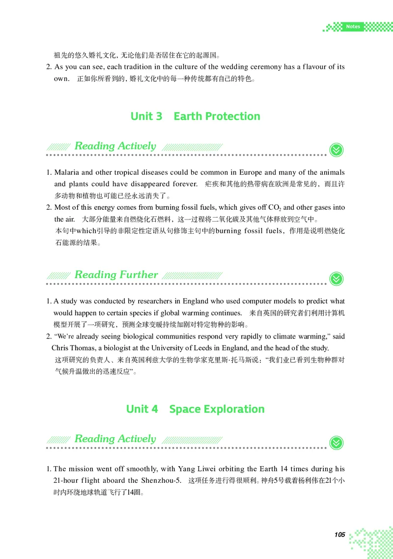 普通高中教科书&middot;英语选择性必修第四册_高中全套电子教材及答案。_01高中电子教材全套_英语_重庆大学版_高中年级_选择性必修第四册