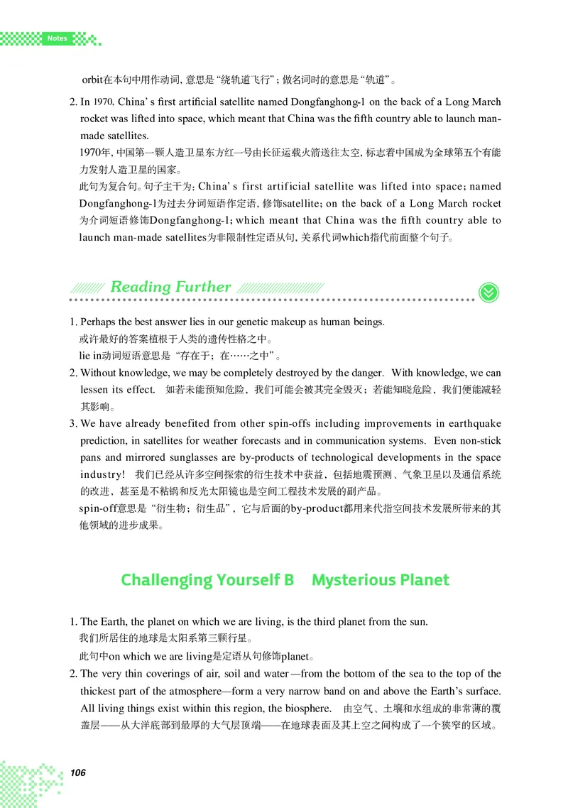 普通高中教科书&middot;英语选择性必修第四册_高中全套电子教材及答案。_01高中电子教材全套_英语_重庆大学版_高中年级_选择性必修第四册