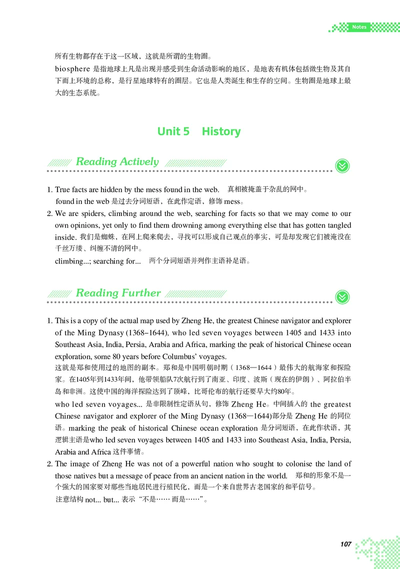 普通高中教科书&middot;英语选择性必修第四册_高中全套电子教材及答案。_01高中电子教材全套_英语_重庆大学版_高中年级_选择性必修第四册
