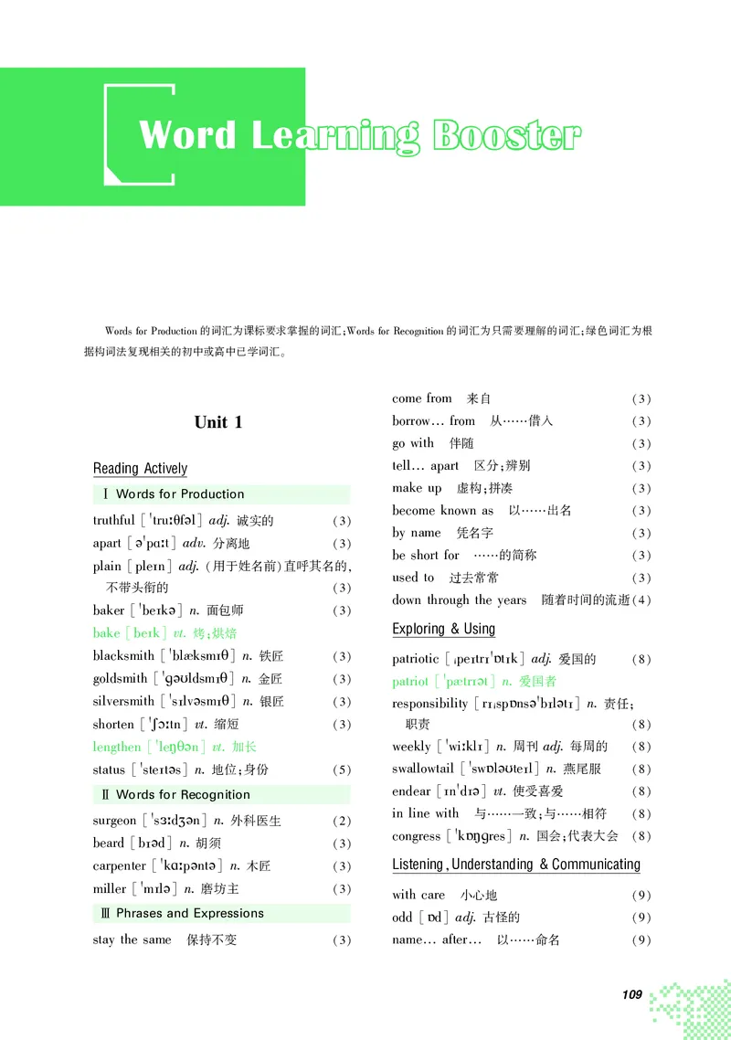 普通高中教科书&middot;英语选择性必修第四册_高中全套电子教材及答案。_01高中电子教材全套_英语_重庆大学版_高中年级_选择性必修第四册