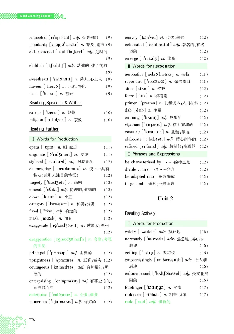 普通高中教科书&middot;英语选择性必修第四册_高中全套电子教材及答案。_01高中电子教材全套_英语_重庆大学版_高中年级_选择性必修第四册