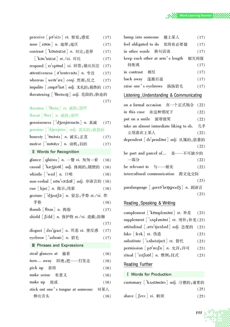 普通高中教科书&middot;英语选择性必修第四册_高中全套电子教材及答案。_01高中电子教材全套_英语_重庆大学版_高中年级_选择性必修第四册