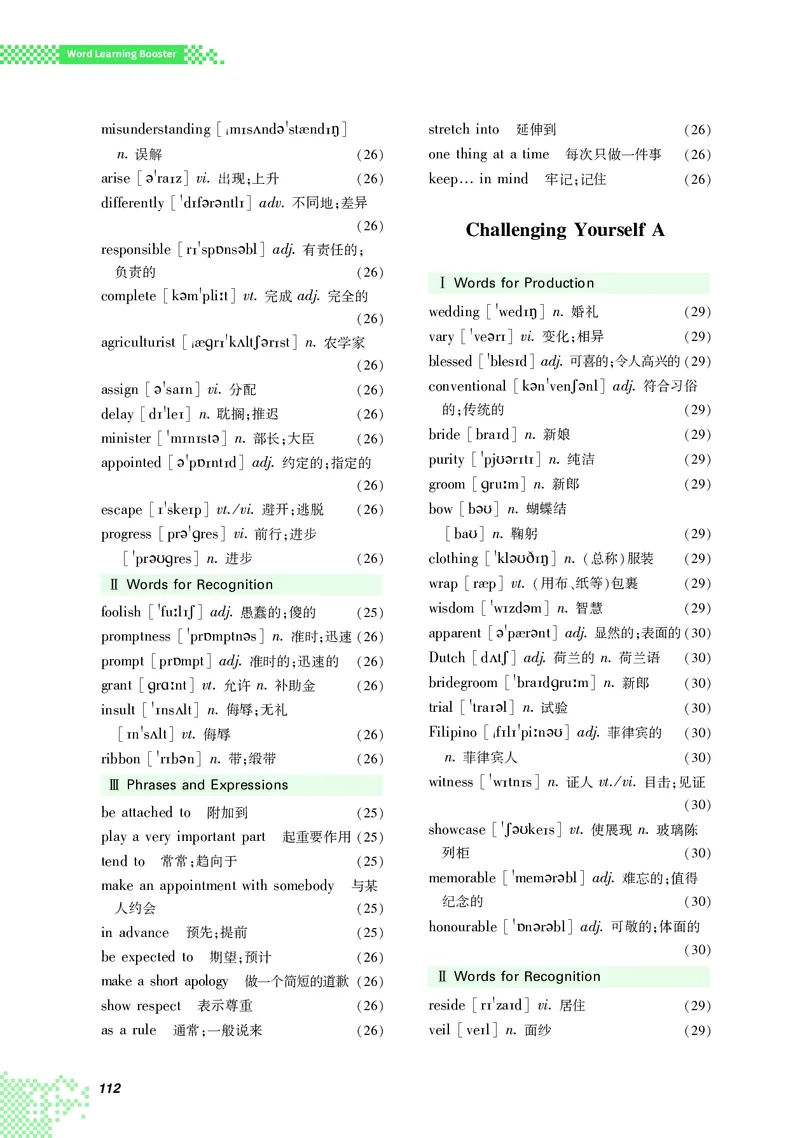 普通高中教科书&middot;英语选择性必修第四册_高中全套电子教材及答案。_01高中电子教材全套_英语_重庆大学版_高中年级_选择性必修第四册