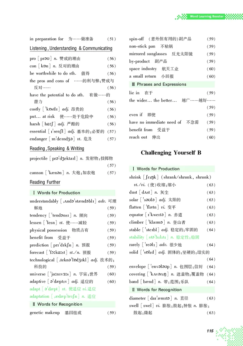 普通高中教科书&middot;英语选择性必修第四册_高中全套电子教材及答案。_01高中电子教材全套_英语_重庆大学版_高中年级_选择性必修第四册