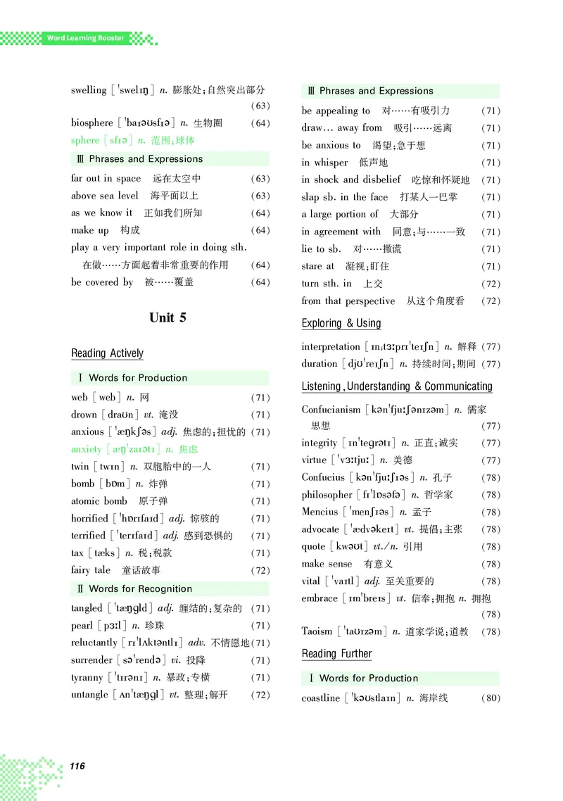 普通高中教科书&middot;英语选择性必修第四册_高中全套电子教材及答案。_01高中电子教材全套_英语_重庆大学版_高中年级_选择性必修第四册