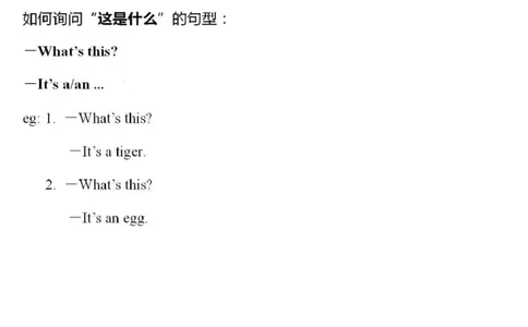 人教新起点版一年级上册知识点_《小学各科知识点》_小学英语《知识梳理》3-6年级上下册_上册_人教新起点版小学英语1-6年级上册
