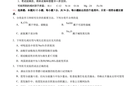 黄金卷07-赢在高考&middot;黄金8卷备战2024年高考化学模拟卷（天津专用）（考试版）_05高考化学_2024年新高考资料_4.2024高考模拟预测试卷