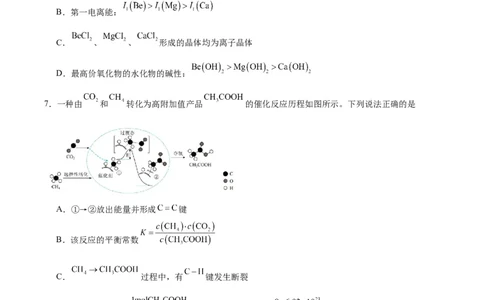 黄金卷07-赢在高考&middot;黄金8卷备战2024年高考化学模拟卷（天津专用）（考试版）_05高考化学_2024年新高考资料_4.2024高考模拟预测试卷