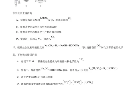 黄金卷07-赢在高考&middot;黄金8卷备战2024年高考化学模拟卷（天津专用）（考试版）_05高考化学_2024年新高考资料_4.2024高考模拟预测试卷