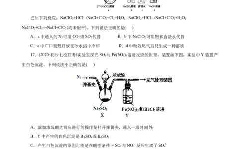解密07非金属及其化合物(集训)(原卷版)_05高考化学_新高考复习资料_2021新高考资料_高频考点解密2021年高考化学二轮复习讲义+分层训练（浙江专版）3.28更新