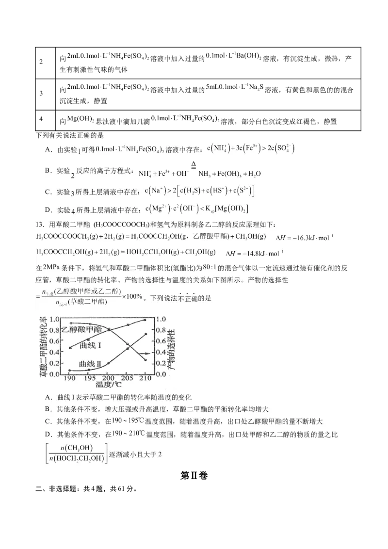 黄金卷07-赢在高考&middot;黄金8卷备战2024年高考化学模拟卷（江苏专用）（考试版）_05高考化学_2024年新高考资料_4.2024高考模拟预测试卷