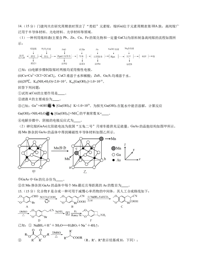 黄金卷07-赢在高考&middot;黄金8卷备战2024年高考化学模拟卷（江苏专用）（考试版）_05高考化学_2024年新高考资料_4.2024高考模拟预测试卷