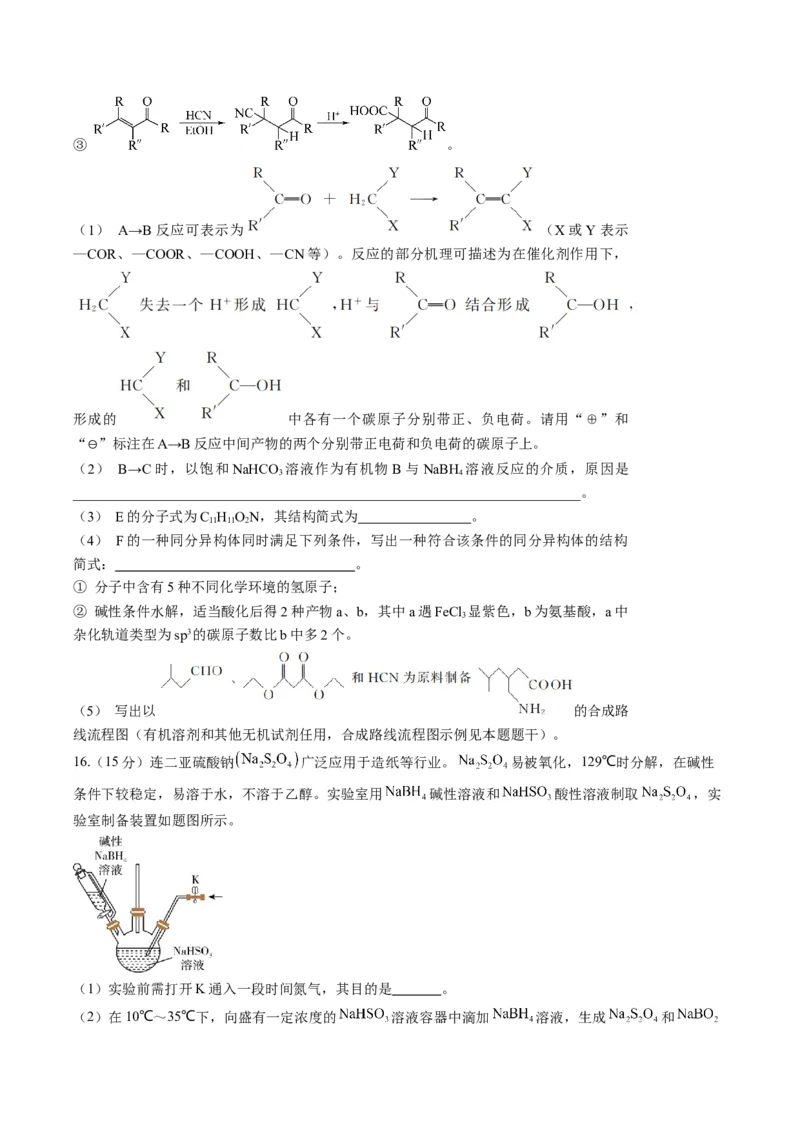 黄金卷07-赢在高考&middot;黄金8卷备战2024年高考化学模拟卷（江苏专用）（考试版）_05高考化学_2024年新高考资料_4.2024高考模拟预测试卷