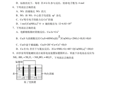 黄金卷07-赢在高考&middot;黄金8卷备战2024年高考化学模拟卷（江苏专用）（考试版）_05高考化学_2024年新高考资料_4.2024高考模拟预测试卷