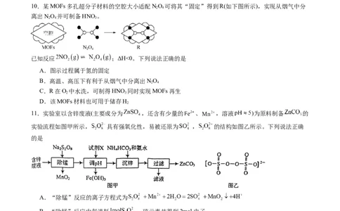 黄金卷07-赢在高考&middot;黄金8卷备战2024年高考化学模拟卷（江苏专用）（考试版）_05高考化学_2024年新高考资料_4.2024高考模拟预测试卷