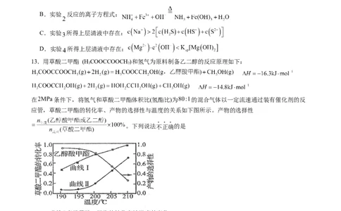 黄金卷07-赢在高考&middot;黄金8卷备战2024年高考化学模拟卷（江苏专用）（考试版）_05高考化学_2024年新高考资料_4.2024高考模拟预测试卷