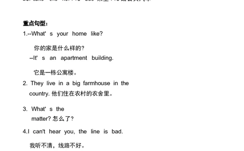 1_24秋《初中各科知识点梳理》_初中英语《知识梳理》7-9年级上下册_知识梳理_仁爱版初中英语7-9年级上下册知识梳理_七下_unit6t2