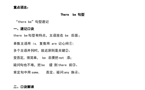 1_24秋《初中各科知识点梳理》_初中英语《知识梳理》7-9年级上下册_知识梳理_仁爱版初中英语7-9年级上下册知识梳理_七下_unit6t2