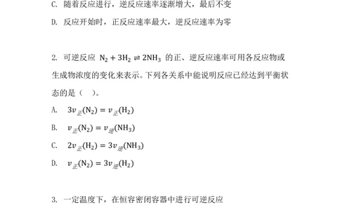 6.化学反应的限度_新人教版高中化学必修一、二_新人教版高中化学必修下册_微课高一化学必修2（视频课）_必修二讲义（2019人教版）_第六章化学反应与能量[7节]