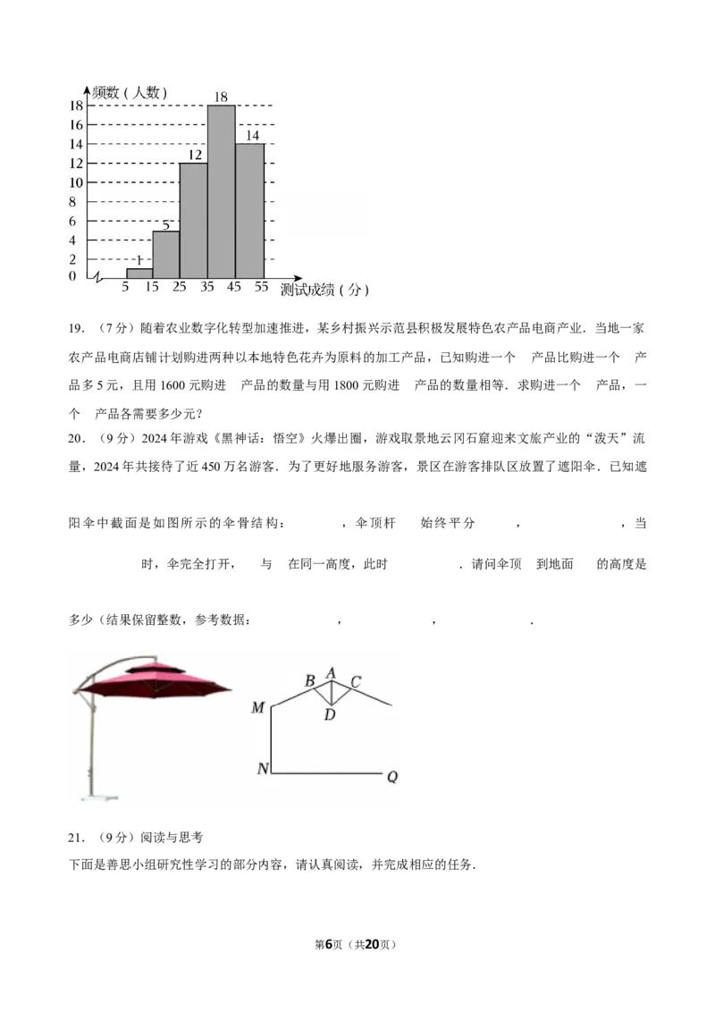 2025年山西省大同市中考数学二模试卷_2026春《初中一遍过》系列_2026《天星教育&bull;一遍过》（9年级下册)）(人教+北师）_2025全国各地中考数学模拟试卷