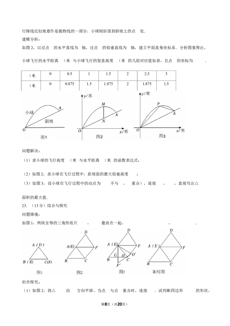 2025年山西省大同市中考数学二模试卷_2026春《初中一遍过》系列_2026《天星教育&bull;一遍过》（9年级下册)）(人教+北师）_2025全国各地中考数学模拟试卷