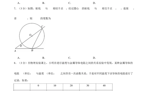 2025年山西省大同市中考数学二模试卷_2026春《初中一遍过》系列_2026《天星教育&bull;一遍过》（9年级下册)）(人教+北师）_2025全国各地中考数学模拟试卷