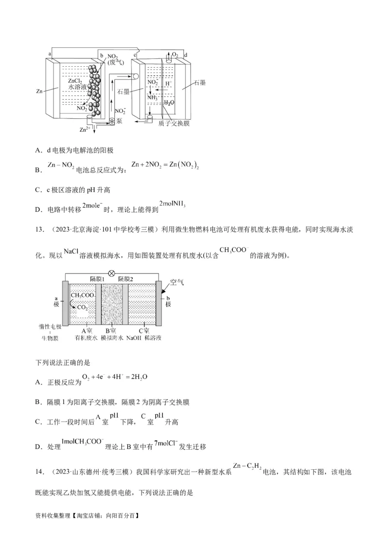 考点巩固卷07化学反应与能量（原卷版）_05高考化学_新高考复习资料_2024年新高考资料_一轮复习资料_完2024年高考化学一轮复习考点通关卷（新高考通用）_考点巩固卷