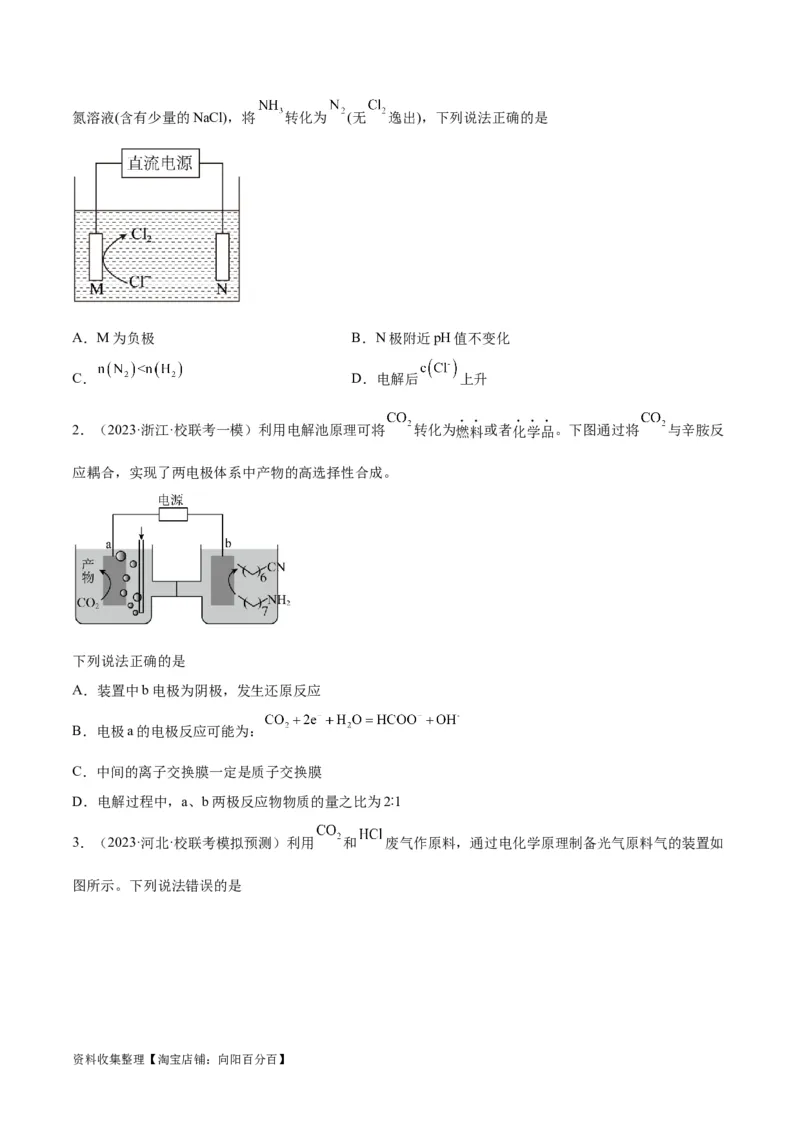 考点巩固卷07化学反应与能量（原卷版）_05高考化学_新高考复习资料_2024年新高考资料_一轮复习资料_完2024年高考化学一轮复习考点通关卷（新高考通用）_考点巩固卷
