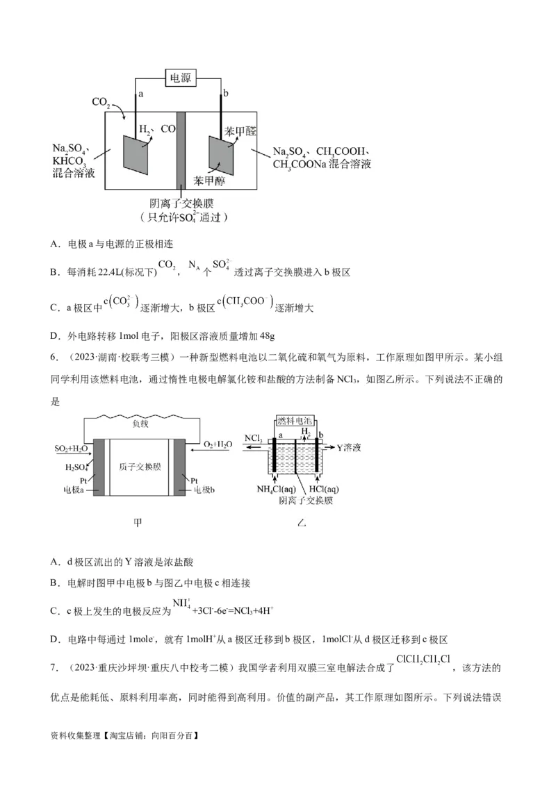 考点巩固卷07化学反应与能量（原卷版）_05高考化学_新高考复习资料_2024年新高考资料_一轮复习资料_完2024年高考化学一轮复习考点通关卷（新高考通用）_考点巩固卷