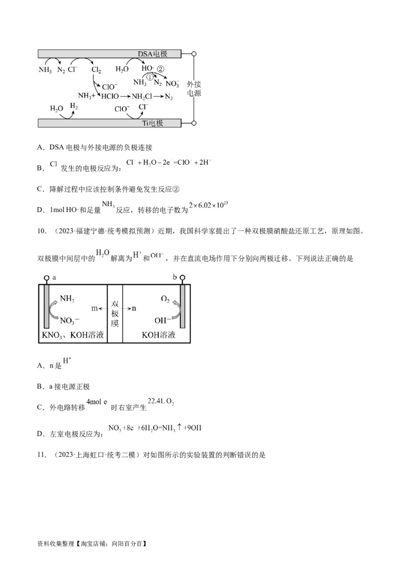 考点巩固卷07化学反应与能量（原卷版）_05高考化学_新高考复习资料_2024年新高考资料_一轮复习资料_完2024年高考化学一轮复习考点通关卷（新高考通用）_考点巩固卷