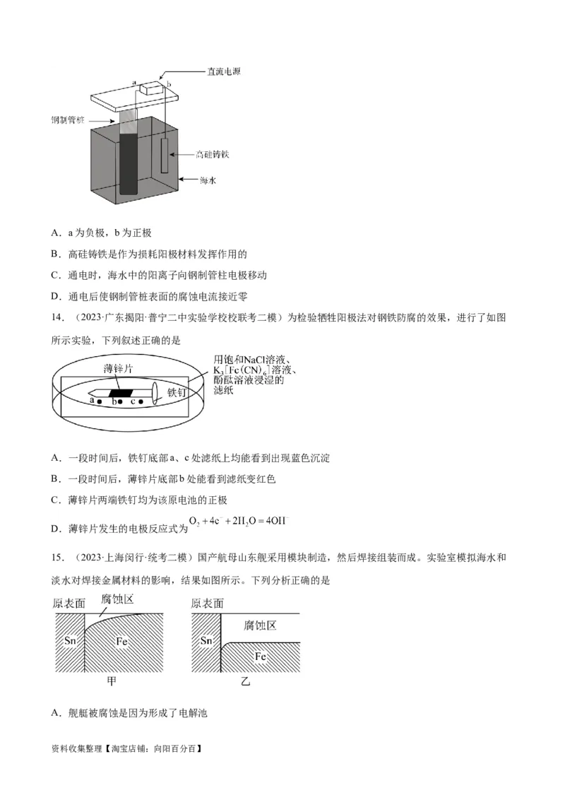考点巩固卷07化学反应与能量（原卷版）_05高考化学_新高考复习资料_2024年新高考资料_一轮复习资料_完2024年高考化学一轮复习考点通关卷（新高考通用）_考点巩固卷