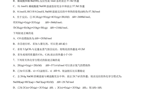 考点巩固卷07化学反应与能量（原卷版）_05高考化学_新高考复习资料_2024年新高考资料_一轮复习资料_完2024年高考化学一轮复习考点通关卷（新高考通用）_考点巩固卷