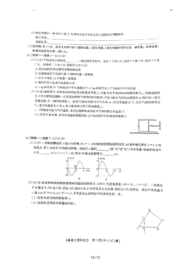 陕西省西安市周至县2022-2023学年高三下学期二模理科综合公众号：一枚试卷君_05高考化学_高考模拟题_新高考_2023届陕西省西安市周至县高三二模理综