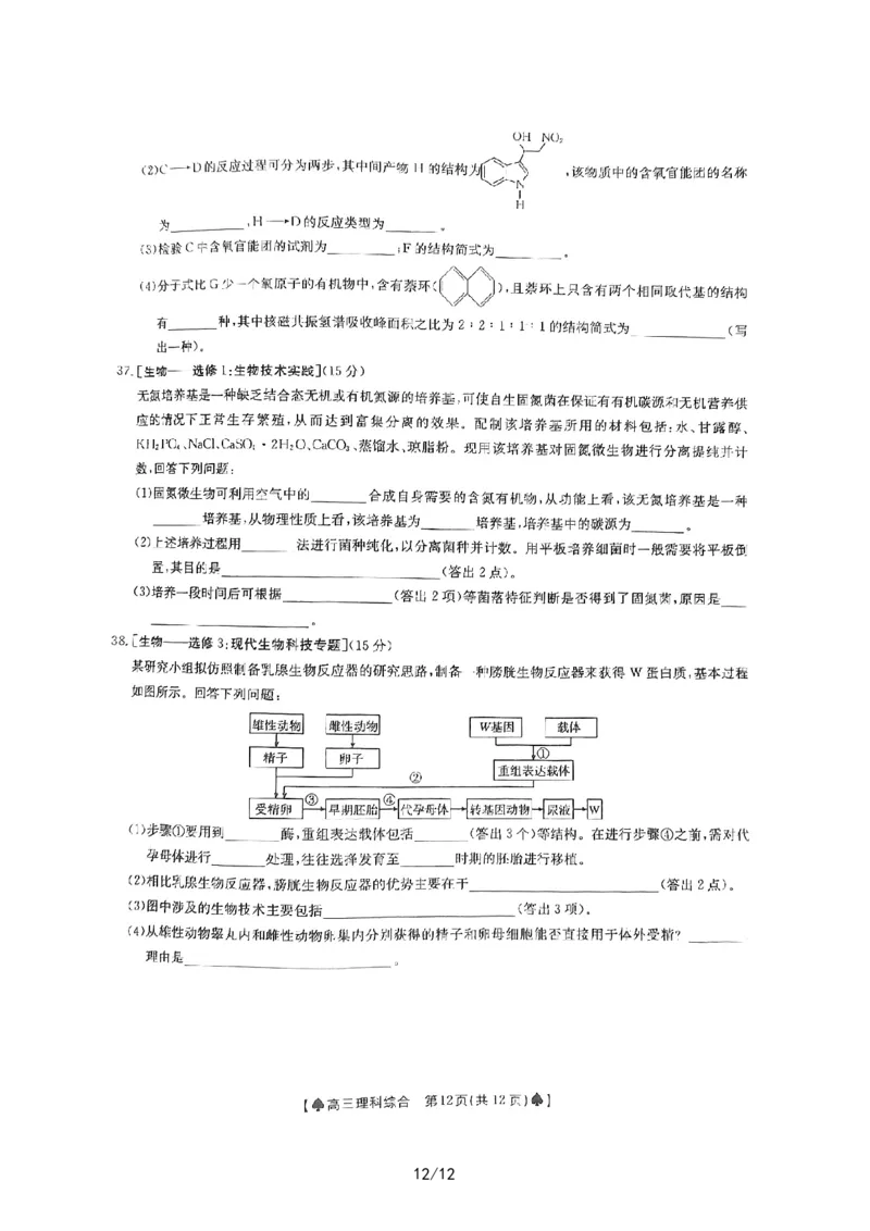 陕西省西安市周至县2022-2023学年高三下学期二模理科综合公众号：一枚试卷君_05高考化学_高考模拟题_新高考_2023届陕西省西安市周至县高三二模理综