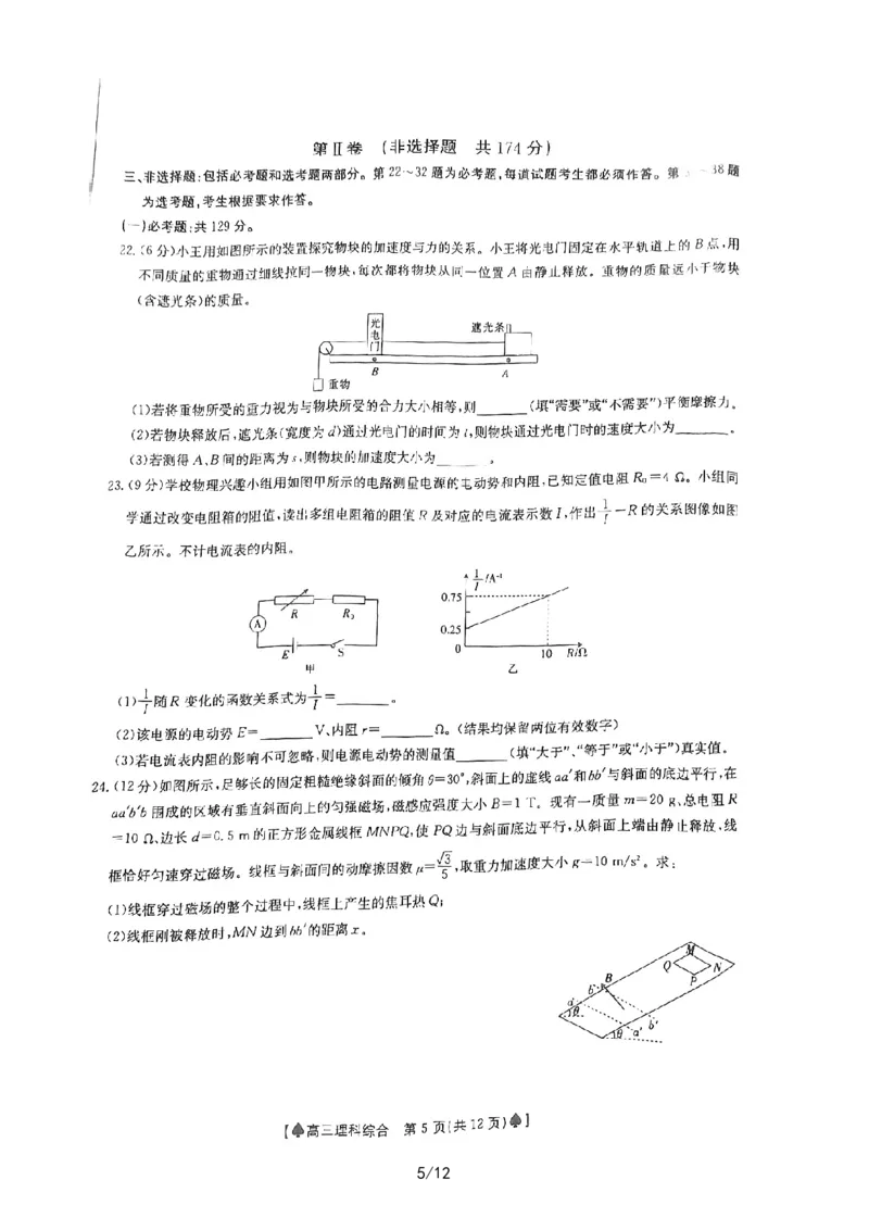 陕西省西安市周至县2022-2023学年高三下学期二模理科综合公众号：一枚试卷君_05高考化学_高考模拟题_新高考_2023届陕西省西安市周至县高三二模理综