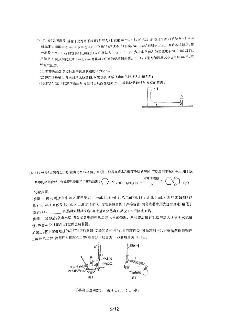 陕西省西安市周至县2022-2023学年高三下学期二模理科综合公众号：一枚试卷君_05高考化学_高考模拟题_新高考_2023届陕西省西安市周至县高三二模理综