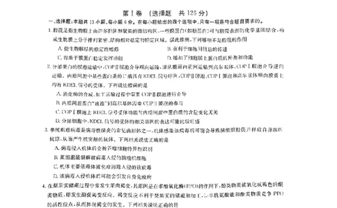 陕西省西安市周至县2022-2023学年高三下学期二模理科综合公众号：一枚试卷君_05高考化学_高考模拟题_新高考_2023届陕西省西安市周至县高三二模理综
