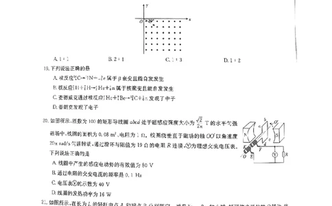 陕西省西安市周至县2022-2023学年高三下学期二模理科综合公众号：一枚试卷君_05高考化学_高考模拟题_新高考_2023届陕西省西安市周至县高三二模理综