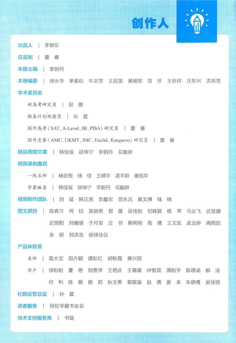 26春五星学霸数学人教四下_26春人教版数学三下_09、练习题+试卷合集_-26春《五星学霸》_26春《五星学霸》数学RJ4下