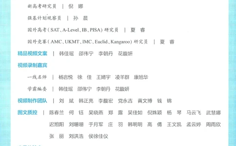 26春五星学霸数学人教四下_26春人教版数学三下_09、练习题+试卷合集_-26春《五星学霸》_26春《五星学霸》数学RJ4下
